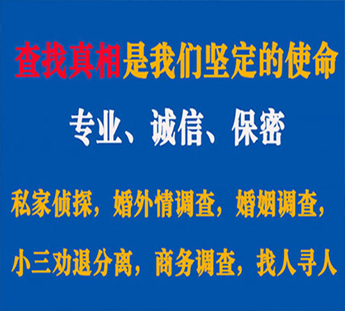 关于嫩江忠侦调查事务所